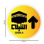 woopme ® Muslim Arabic Qibla Compass Arrow Direction Praying Sticker Wall Floor Prayer Room Home House Vinyl Printed Stickers L x H 25 x 25 Cms - Image 5