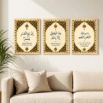 PAINTINGMANTRA Islamic Arabic Calligraphy Framed Wall Art Painting For Living Room Quran Verses Aayat Wall Art Painting With Frame Home Decor for Bedroom, Office, Set of 3, (17.6x12.9 Inch) - Image 3