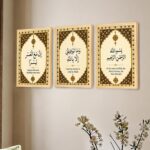 PAINTINGMANTRA Islamic Arabic Calligraphy Framed Wall Art Painting For Living Room Quran Verses Aayat Wall Art Painting With Frame Home Decor for Bedroom, Office, Set of 3, (17.6x12.9 Inch) - Image 5