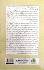 Qur'an Majeed ka Ta'aruf | قرآن مجید کا تعارف - Image 3
