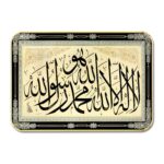 SAF Islamic Calligraphy Wall Art | Shahada Kalma MDF Painting | Arabic Calligraphy Islamic Wall Décor for Home, Prayer Room, Mosque & Gift Purpose (18 x 24 Inch) ETNF01-1016 - Image 6