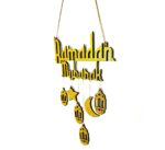 SVM CRAFT® Ramadan Decorations for Home | ramzan Decoration Items| Islamic Home Door Sign | Ramadan Kareem Decor - Image 3