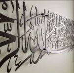 3D Islamic Metal Wall Art, Bismillah Arabic Calligraphy, Modern Home Decor (Black) - Image 4