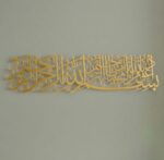 3D Islamic Metal Wall Art, Bismillah Arabic Calligraphy, Modern Home Decor (Black) - Image 5