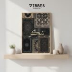 VIBBES Sabr Shukr Tawakkul Islamic Arabic Calligraphy Framed Wall Art, Set of 3, Black and Gold (Large - 20x14 Inches, Black) - Image 7