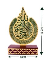 Gold Plated Brass Allah Ayatul Kursi Car Dashboard Ornament (12 CM) | Islamic Calligraphy Showpiece with Stand | Elegant Home Decor & Car Interior Accessory | Perfect Muslim Gift | Ayat ul Kursi - Image 5
