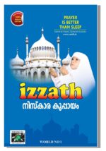 SURATH Women's Islamic Prayer Dress Full Length White Prayer Clothes, | Combo of Prayer Dress, Hijab, Cap For Women | Namas Dress| - Image 3