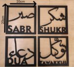 SG PRINT SABR, SHUKR, DUA, TAWAKKUL Designed Wooden Islamic Wall Decor for Living Room, Drawing Room Wall Hanging Art/Wall Sculpture/Wall Piece/Ramadan & Eid Gift - Image 3