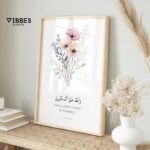 VIBBES Floral Quranic Verses Framed Wall Art, Set of 3, Islamic Bedroom Decor Wall Art (Medium - 14x10 Inches, White) - Image 5