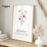 VIBBES Floral Quranic Verses Framed Wall Art, Set of 3, Islamic Bedroom Decor Wall Art (Medium - 14x10 Inches, White) - Image 9