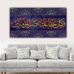 The Seven Colours Beautiful Arabic Calligraphy Beautiful Canvas Painting Wall Art Islamic Artwork Verse of Quran Frame (with frame) (60 by 30 Inches) - Image 3