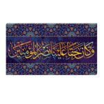 The Seven Colours Beautiful Arabic Calligraphy Beautiful Canvas Painting Wall Art Islamic Artwork Verse of Quran Frame (with frame) (60 by 30 Inches) - Image 7