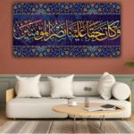 The Seven Colours Beautiful Arabic Calligraphy Beautiful Canvas Painting Wall Art Islamic Artwork Verse of Quran Frame (with frame) (60 by 30 Inches) - Image 8