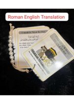 Hajj & Umrah Dua & Guide Cards with Roman English Translation | Pilgrimage Prayer Set with Tawaf Tasbih |umrah Cards | umrah dua | umrah Guide Book - Image 3