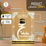 Hajj Mubarak Acrylic LED Night Light | Kaaba Islamic Table Lamp with Arabic Calligraphy | Muslim Home Decor | Ramadan Eid Gift | Prayer Room Desk Decoration | Warm Glow Display (6x8 Inch) - Image 6
