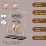 DECOCRU Personalized Islamic Acrylic Plaque | Custom Names | Quran Completion Gift, Hafiz Islamic Gifts, Hifz Quran, Aalimah Islamic Graduation, Home Décor, Muslim Gift, Umrah Celebration Keepsake, Religious Blessing | (6x8 Inch) - Image 5
