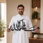 Herrlich Homes Islamic Wall Art - MashaAllah Metal Islamic Wall Art for Livingroom | ramazan and Eid Decor (80 X 36 cm) - Image 6