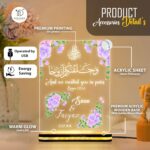 Islamic LED Acrylic Lamp Couple Wedding Gift | Quran Verse Night Light | USB Table Lamp | Muslim Marriage Decor Personalized Name Gift | 6x8 inches - Image 6