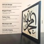 Islamic Wooden Board | Allah and Rasool Name | Arabic Calligraphy | Brown Frame | 40cm x 40cm (Allah & Muhammad Frame) - Image 3