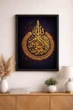 ROXOVA Ayatul Kursi Wall Frame | Islamic Calligraphy Wall Art with Black Frame | 13 x 10 Inch Framed Poster | Spiritual Home & Office Decor - Image 4