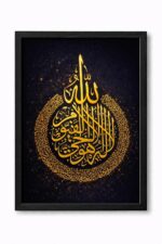 ROXOVA Ayatul Kursi Wall Frame | Islamic Calligraphy Wall Art with Black Frame | 13 x 10 Inch Framed Poster | Spiritual Home & Office Decor - Image 5