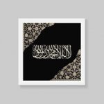 Arabic Calligraphy Islamic Wall Art Frame, Rectangular, White, 4x4 Inch, Religious Theme, Portrait - Image 3