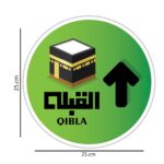 woopme ® Muslim Islamic Arabic Qibla Arrow Direction Praying Sticker Wall Floor Prayer Room Home House Vinyl Printed Stickers L x H 25 x 25 Cms - Image 5