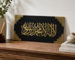 MAVENGLO La Ilaha Illallah Muhammadur Rasulullah Islamic Wall Decor for Home Entrance | Arabic Calligraphy Wooden Wall Art | Black Gold Muslim Home Decor for Living Room, Door & Office | 15 x 6 Inch - Image 4