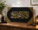 MAVENGLO La Ilaha Illallah Muhammadur Rasulullah Islamic Wall Decor for Home Entrance | Arabic Calligraphy Wooden Wall Art | Black Gold Muslim Home Decor for Living Room, Door & Office | 15 x 6 Inch - Image 5