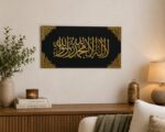 MAVENGLO La Ilaha Illallah Muhammadur Rasulullah Islamic Wall Decor for Home Entrance | Arabic Calligraphy Wooden Wall Art | Black Gold Muslim Home Decor for Living Room, Door & Office | 15 x 6 Inch - Image 6