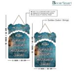 Decor Smart Wooden Islamic Durood Sharif Wall Hanging Home Decor Spiritual Decoration for Living room | Decorative Arabic Calligraphy Religious Art | Premium Wooden Interior Accent Panel (DWA_9224) - Image 6