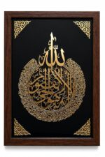 Harman Traders Ayatul Kursi Islamic Wall Art Frame – Premium Arabic Calligraphy Wooden Frame | Elegant Muslim Home Decor | Quran Verse Wall Hanging - Image 8