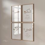 VIBBES Sabr Shukr Tawakkul Hub Arabic Calligraphy Framed Wall Art, Set of 4, Islamic Home Decor (Medium - 14x10 Inches, Black) - Image 6