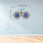 Islamic Wall Sticker - Islamic Floral Calligraphy Panel Art Wall Sticker Self Adhesive Sticker 45 x 60 cm Large Size Pack of 1 - Image 3