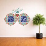 Islamic Wall Sticker - Islamic Floral Calligraphy Panel Art Wall Sticker Self Adhesive Sticker 45 x 60 cm Large Size Pack of 1 - Image 4