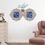 Islamic Wall Sticker - Islamic Floral Calligraphy Panel Art Wall Sticker Self Adhesive Sticker 45 x 60 cm Large Size Pack of 1 - Image 5