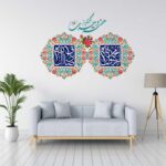 Islamic Wall Sticker - Islamic Floral Calligraphy Panel Art Wall Sticker Self Adhesive Sticker 45 x 60 cm Large Size Pack of 1 - Image 6