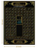 Islamic Stickers 99 Names of Allah (Asma ul Husna) Arabic & English Wall Sticker | Islamic Wall Decal | Self-Adhesive Vinyl Wall Art | Muslim Home Decor for Living Room, Bedroom, Office & Mosque - Image 3