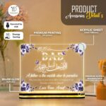 Muslim Father’s Day Acrylic Plaque Lamp with Arabic Hadith Quote | Personalized LED Table Decor for Abbu Jaan | Islamic Gift for Dad Birthday | Home Bedroom Decoration (6x8 Inch) - Image 6