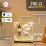 Bakrid Goat Theme Islamic Decor, Eid Ul Adha Mubarak Acrylic LED Night Light with Wooden Base, Lamp, Muslim Home Table Display, Ramadan Festival Gift, Warm Glow, 5 x 5 Inch - Image 6