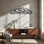 Saifix Islamic Metal Wall Art Fabi Ayyi Ala I Rabbikuma Tukazziban | Arabic Calligraphy Muslim Home Decor | Islamic Wall Hanging (75 * 17 cm) - Image 3