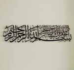 3D Islamic Metal Wall Art, Bismillah Arabic Calligraphy, Modern Home Decor (Black) - Image 2