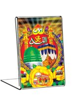 ANALOK MUSLIM RELIGION Premium Acrylic Photo Frame (4 x 6 Inch) – Transparent Single Side Slant Back Desktop Frame | Break Resistant Table Photo Frame for Home & Office - Image 2