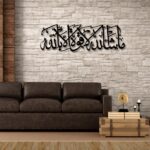 Abell Home Metal Islamic Calligraphy Wall Art, Masha Allah La Quwwata Illa Billah, Black, - Image 2