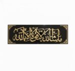 CRAFTINZA MashaAllah Islamic Acrylic Wall Decor | Premium Black & Gold Finish | Arabic Calligraphy Home & Office Name plate Decoration | Size 60 x 18 cm - Image 2