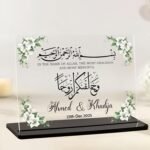 DECOCRU Customized Nikah Plaque for Muslim Couple | Custom Islamic Acrylic Gift with Arabic Calligraphy | Personalized Wedding Gift, Nikah, or Anniversary Muslim Home Decor (8x6 Inch) - Image 2