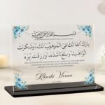 DECOCRU Islamic Baby Blessing Acrylic Plaque | Newborn Dua Table Decor with Floral Design | Bismillah Dua Gift for New Parents | Elegant Desk Display for Baby Arrival & Naming Ceremony| Muslim Home Decor, Housewarming & Islamic Gift (8x6 Inch) - Image 2