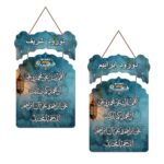 Decor Smart Wooden Islamic Durood Sharif Wall Hanging Home Decor Spiritual Decoration for Living room | Decorative Arabic Calligraphy Religious Art | Premium Wooden Interior Accent Panel (DWA_9224) - Image 2