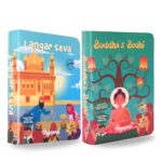 Educational Toys for Kids - Langar Seva, Buddhas Bodhi 49 Pcs Set of 2 Jigsaw Puzzles Ages 3+ | Cultural Interactive Learning with App - Image 2