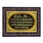 Hawai Gold Plated Ayatul Kursi Islamic Quote Photo Frame, Size 36x26x2 cm | Engineered Wood Wall Hanging Frame | Muslim Religious Calligraphy Wall Decor for Home, Office & Prayer Room | - Image 2